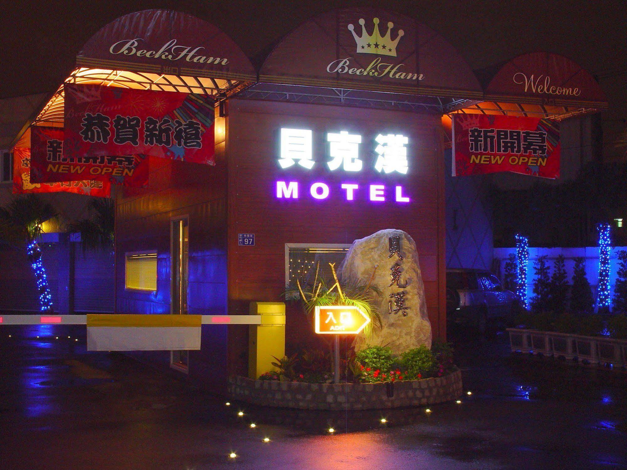 Beckham Motel Luzhu Exterior photo